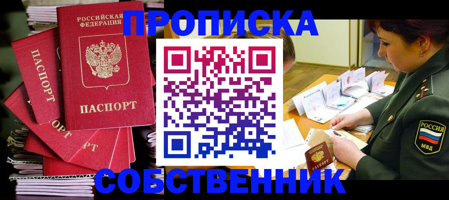 регистрация в Бодайбо