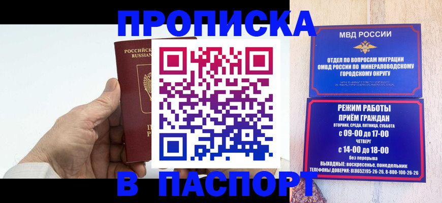 временная регистрация законно в Бодайбо