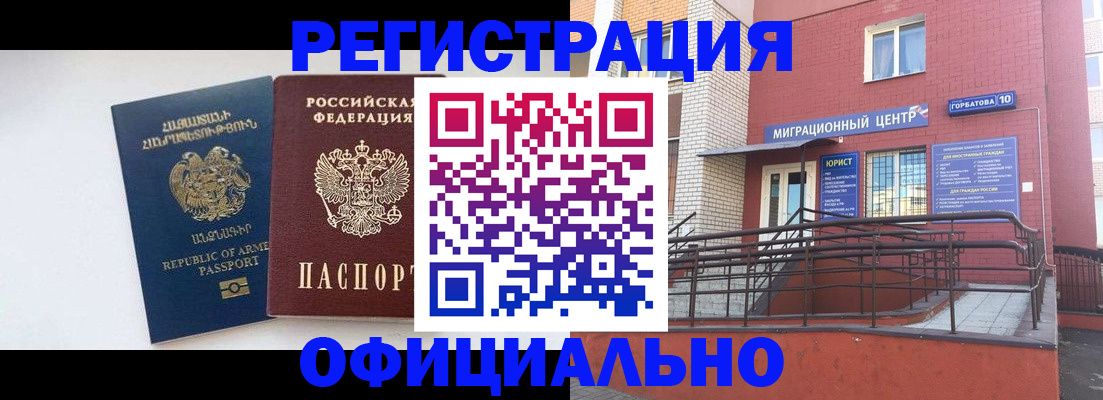 прописка паспорт в Бодайбо