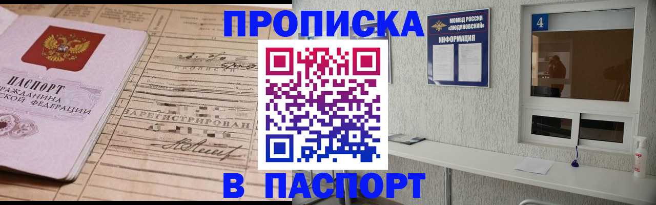 временная регистрация в Бодайбо